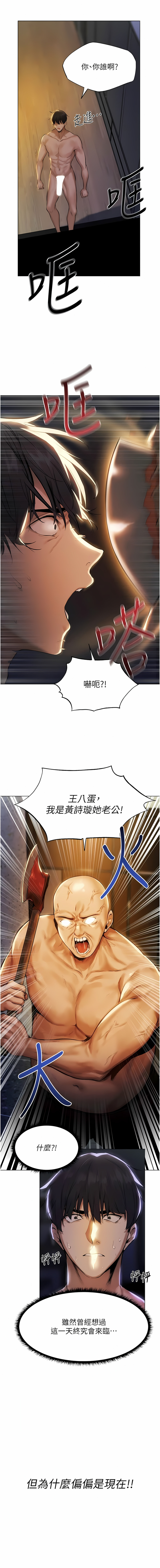 [ERO404 & 耀安& 五谷傳教士 | 五谷传教士 ] 人妻猎人 | 人妻獵人 1-42 [Chinese] [Ongoing] - Page 22