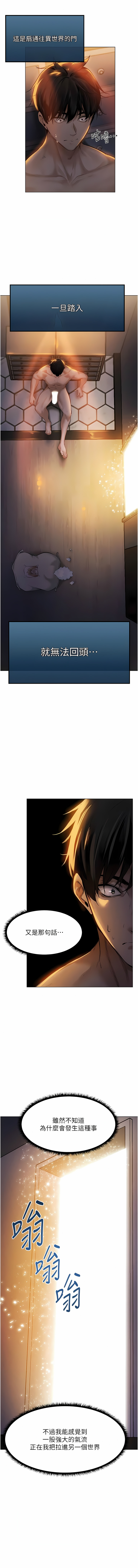 [ERO404 & 耀安& 五谷傳教士 | 五谷传教士 ] 人妻猎人 | 人妻獵人 1-42 [Chinese] [Ongoing] - Page 26