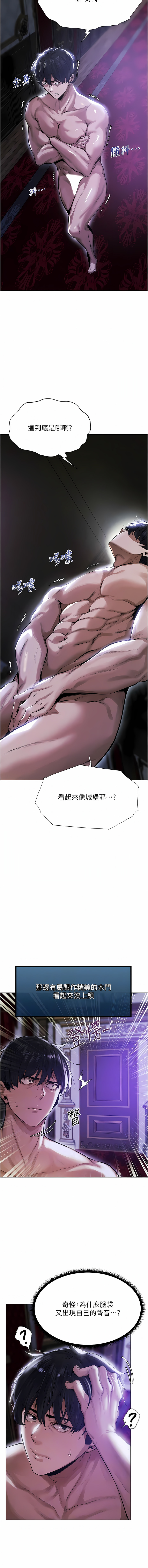 [ERO404 & 耀安& 五谷傳教士 | 五谷传教士 ] 人妻猎人 | 人妻獵人 1-42 [Chinese] [Ongoing] - Page 33