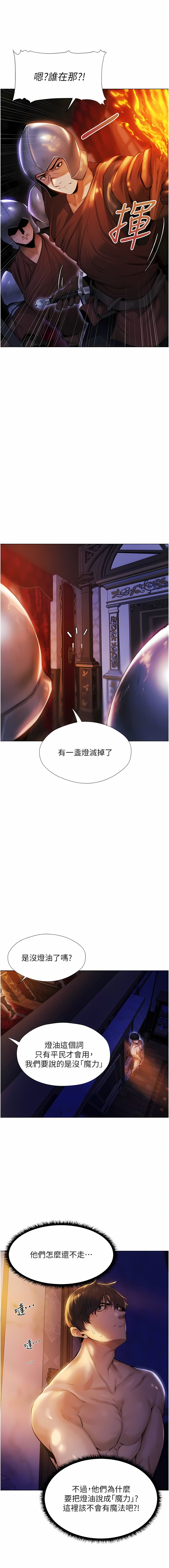 [ERO404 & 耀安& 五谷傳教士 | 五谷传教士 ] 人妻猎人 | 人妻獵人 1-42 [Chinese] [Ongoing] - Page 35