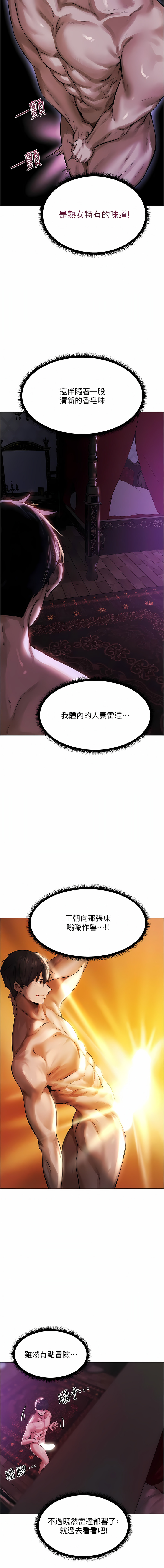 [ERO404 & 耀安& 五谷傳教士 | 五谷传教士 ] 人妻猎人 | 人妻獵人 1-42 [Chinese] [Ongoing] - Page 38