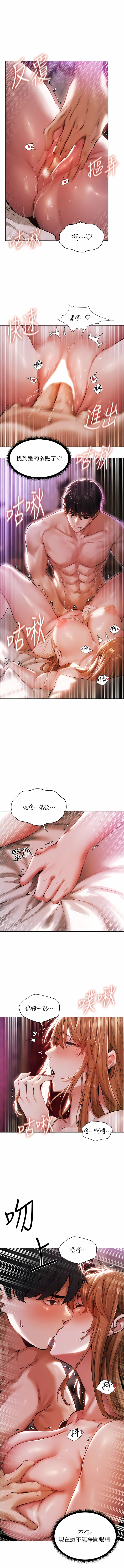 [ERO404 & 耀安& 五谷傳教士 | 五谷传教士 ] 人妻猎人 | 人妻獵人 1-42 [Chinese] [Ongoing] - Page 52