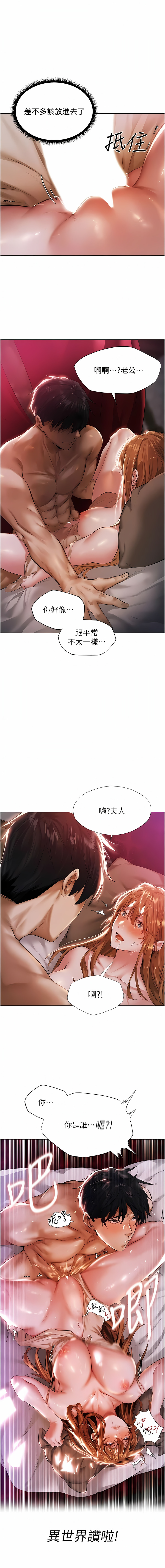 [ERO404 & 耀安& 五谷傳教士 | 五谷传教士 ] 人妻猎人 | 人妻獵人 1-42 [Chinese] [Ongoing] - Page 54