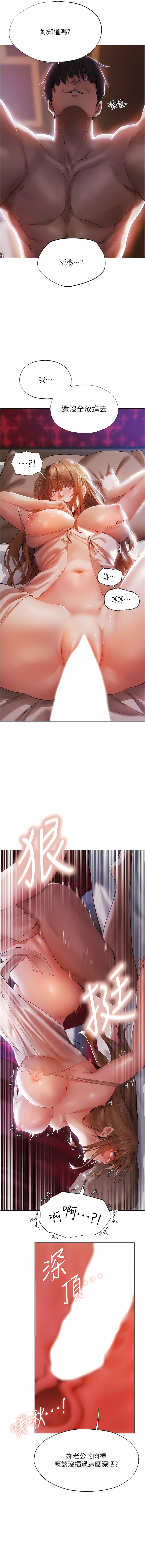 [ERO404 & 耀安& 五谷傳教士 | 五谷传教士 ] 人妻猎人 | 人妻獵人 1-42 [Chinese] [Ongoing] - Page 57