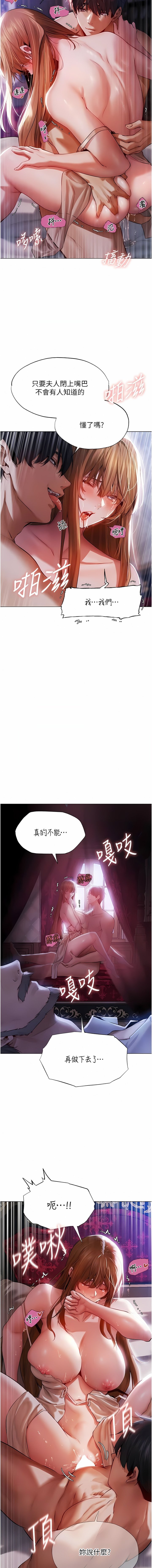 [ERO404 & 耀安& 五谷傳教士 | 五谷传教士 ] 人妻猎人 | 人妻獵人 1-42 [Chinese] [Ongoing] - Page 60