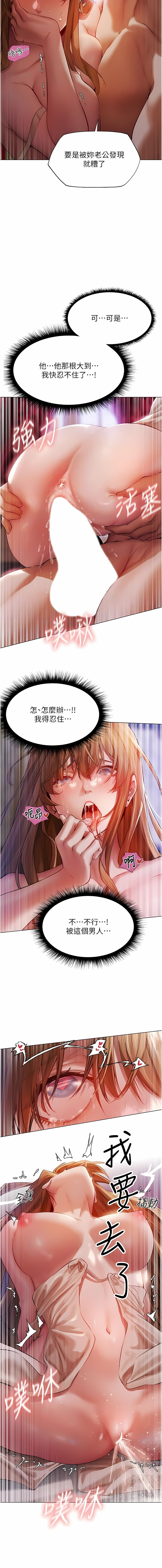 [ERO404 & 耀安& 五谷傳教士 | 五谷传教士 ] 人妻猎人 | 人妻獵人 1-42 [Chinese] [Ongoing] - Page 62