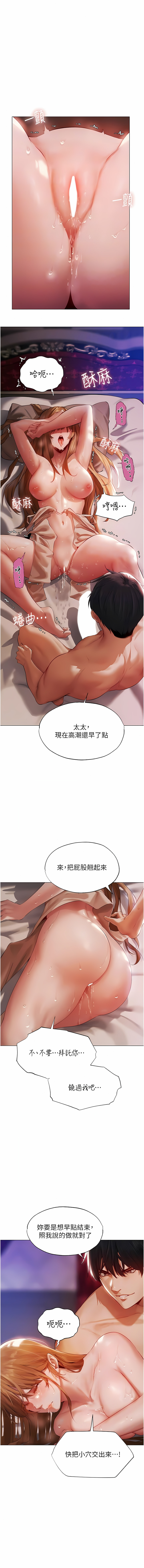 [ERO404 & 耀安& 五谷傳教士 | 五谷传教士 ] 人妻猎人 | 人妻獵人 1-42 [Chinese] [Ongoing] - Page 63