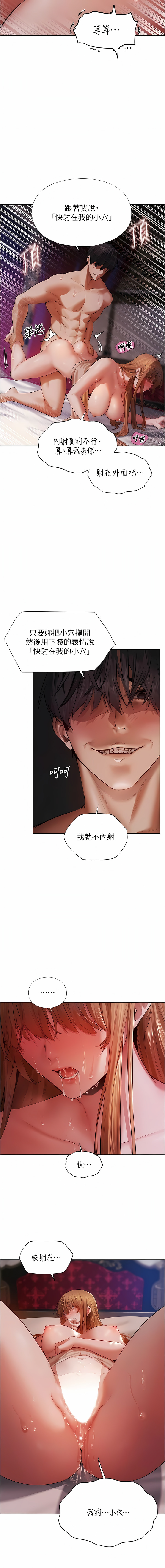 [ERO404 & 耀安& 五谷傳教士 | 五谷传教士 ] 人妻猎人 | 人妻獵人 1-42 [Chinese] [Ongoing] - Page 67