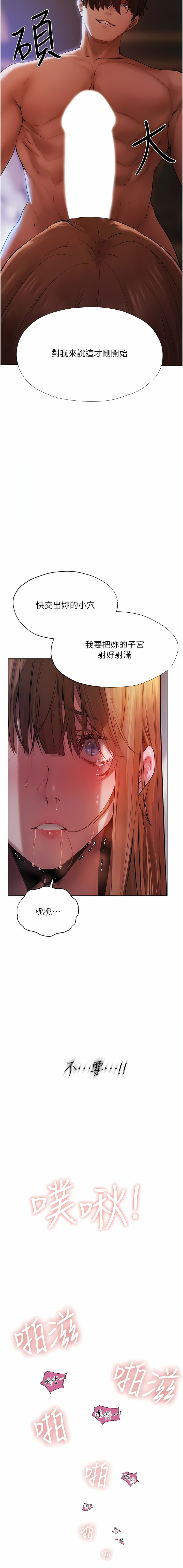 [ERO404 & 耀安& 五谷傳教士 | 五谷传教士 ] 人妻猎人 | 人妻獵人 1-42 [Chinese] [Ongoing] - Page 70