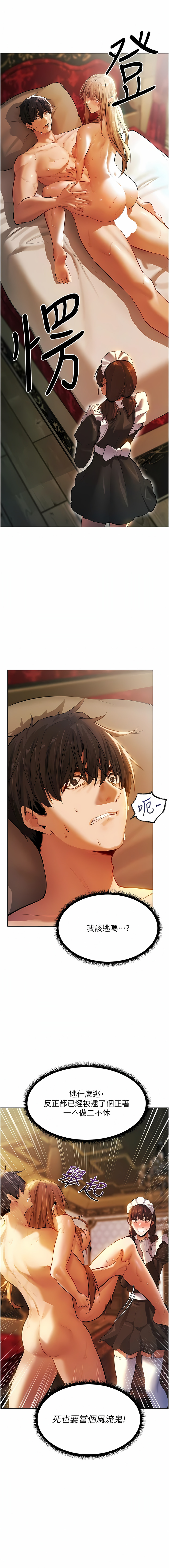 [ERO404 & 耀安& 五谷傳教士 | 五谷传教士 ] 人妻猎人 | 人妻獵人 1-42 [Chinese] [Ongoing] - Page 74