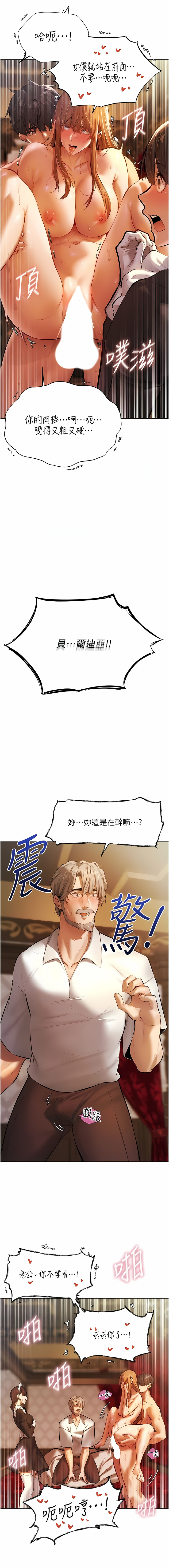 [ERO404 & 耀安& 五谷傳教士 | 五谷传教士 ] 人妻猎人 | 人妻獵人 1-42 [Chinese] [Ongoing] - Page 75