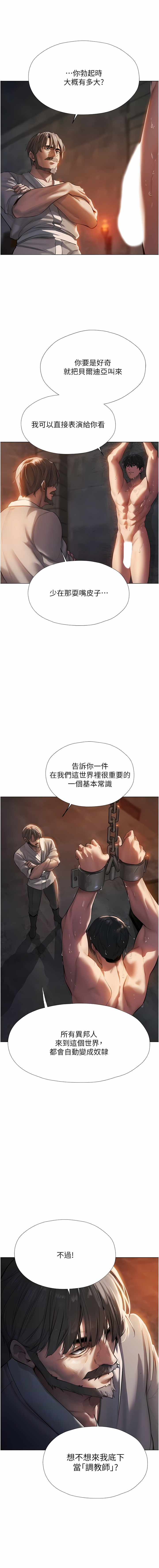 [ERO404 & 耀安& 五谷傳教士 | 五谷传教士 ] 人妻猎人 | 人妻獵人 1-42 [Chinese] [Ongoing] - Page 82