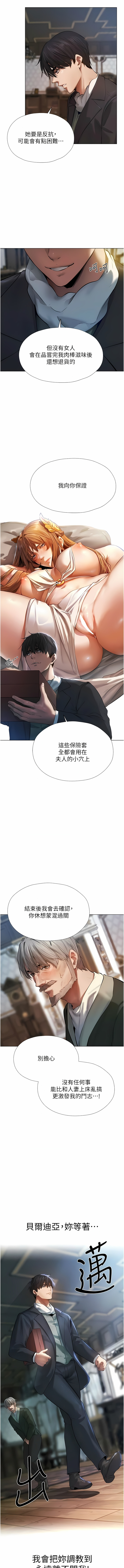 [ERO404 & 耀安& 五谷傳教士 | 五谷传教士 ] 人妻猎人 | 人妻獵人 1-42 [Chinese] [Ongoing] - Page 91