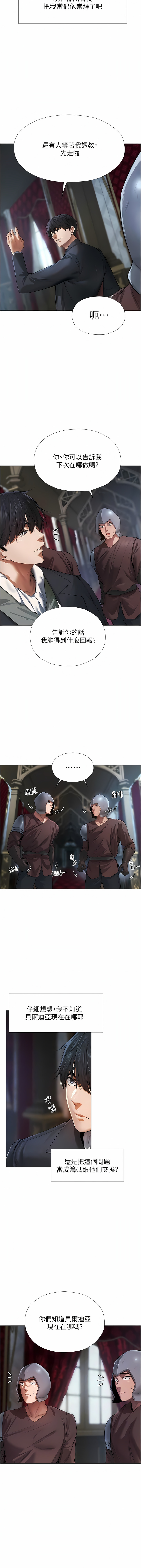 [ERO404 & 耀安& 五谷傳教士 | 五谷传教士 ] 人妻猎人 | 人妻獵人 1-42 [Chinese] [Ongoing] - Page 98