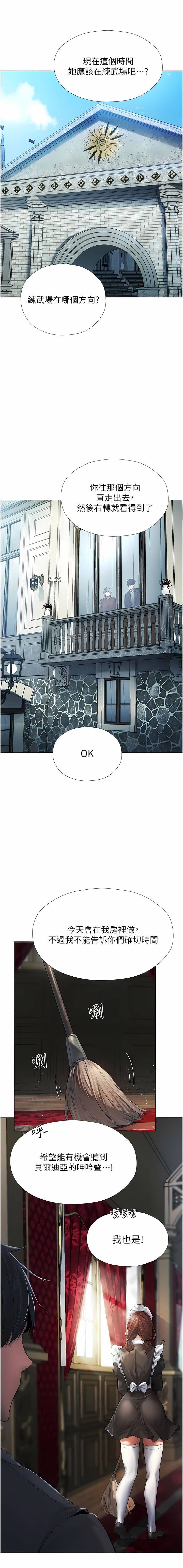 [ERO404 & 耀安& 五谷傳教士 | 五谷传教士 ] 人妻猎人 | 人妻獵人 1-42 [Chinese] [Ongoing] - Page 99