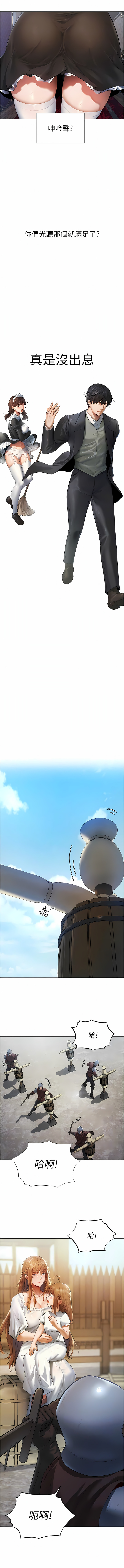 [ERO404 & 耀安& 五谷傳教士 | 五谷传教士 ] 人妻猎人 | 人妻獵人 1-42 [Chinese] [Ongoing] - Page 100