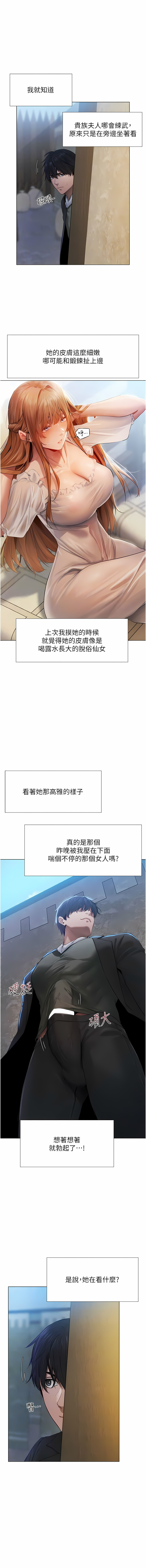 [ERO404 & 耀安& 五谷傳教士 | 五谷传教士 ] 人妻猎人 | 人妻獵人 1-42 [Chinese] [Ongoing] - Page 101