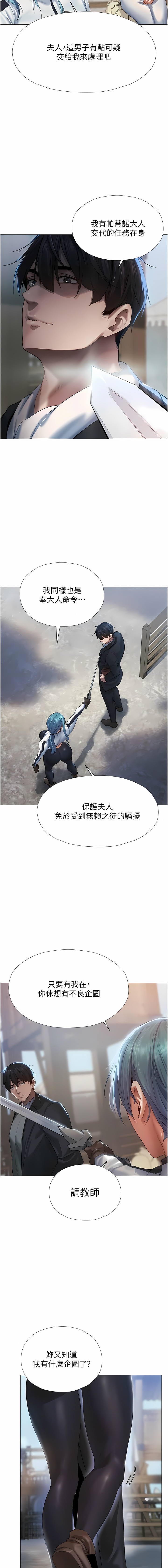 [ERO404 & 耀安& 五谷傳教士 | 五谷传教士 ] 人妻猎人 | 人妻獵人 1-42 [Chinese] [Ongoing] - Page 105