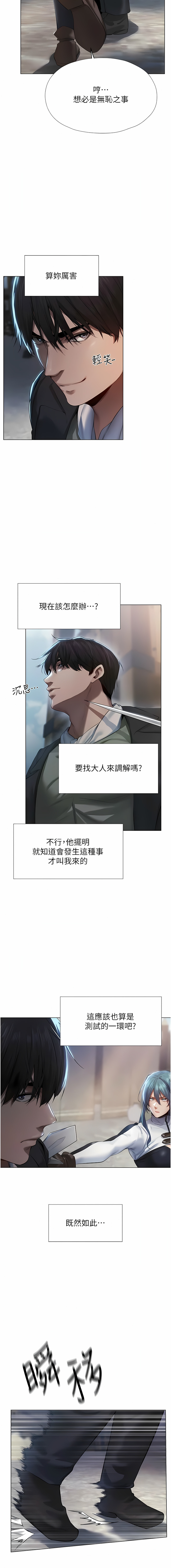 [ERO404 & 耀安& 五谷傳教士 | 五谷传教士 ] 人妻猎人 | 人妻獵人 1-42 [Chinese] [Ongoing] - Page 106