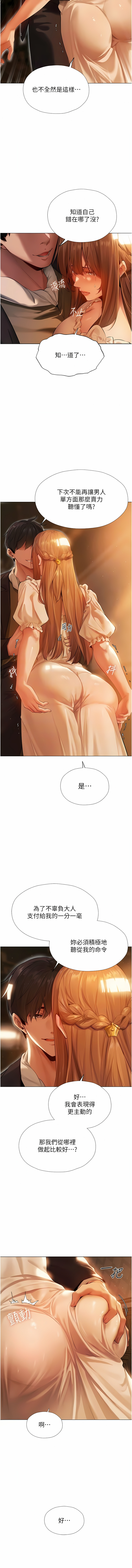 [ERO404 & 耀安& 五谷傳教士 | 五谷传教士 ] 人妻猎人 | 人妻獵人 1-42 [Chinese] [Ongoing] - Page 114