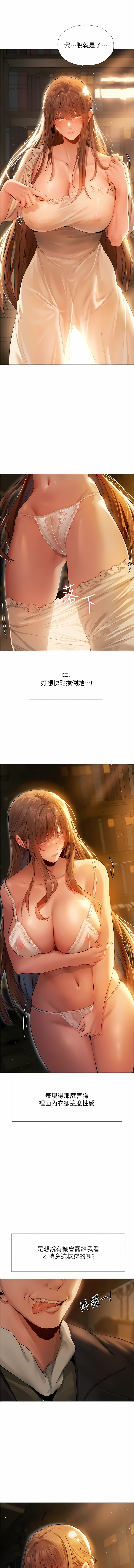 [ERO404 & 耀安& 五谷傳教士 | 五谷传教士 ] 人妻猎人 | 人妻獵人 1-42 [Chinese] [Ongoing] - Page 115