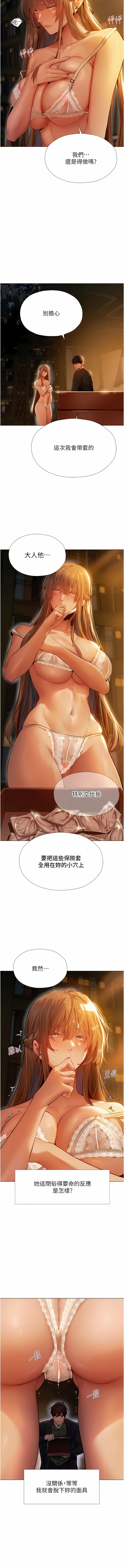 [ERO404 & 耀安& 五谷傳教士 | 五谷传教士 ] 人妻猎人 | 人妻獵人 1-42 [Chinese] [Ongoing] - Page 116