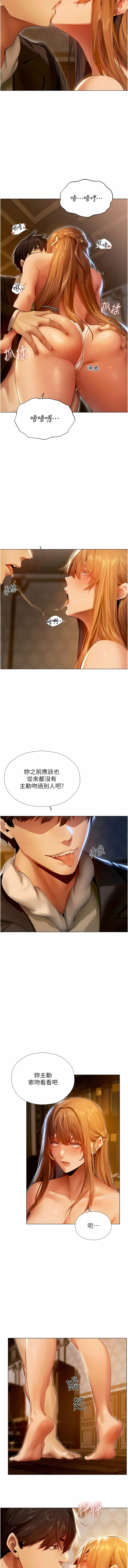 [ERO404 & 耀安& 五谷傳教士 | 五谷传教士 ] 人妻猎人 | 人妻獵人 1-42 [Chinese] [Ongoing] - Page 121