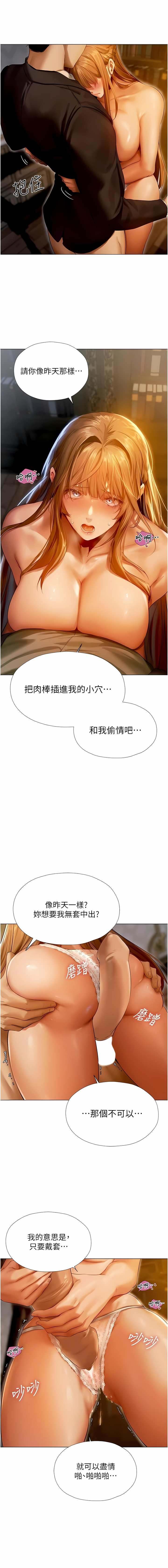 [ERO404 & 耀安& 五谷傳教士 | 五谷传教士 ] 人妻猎人 | 人妻獵人 1-42 [Chinese] [Ongoing] - Page 123