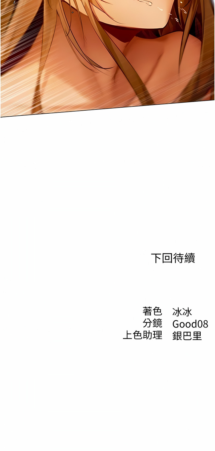 [ERO404 & 耀安& 五谷傳教士 | 五谷传教士 ] 人妻猎人 | 人妻獵人 1-42 [Chinese] [Ongoing] - Page 126