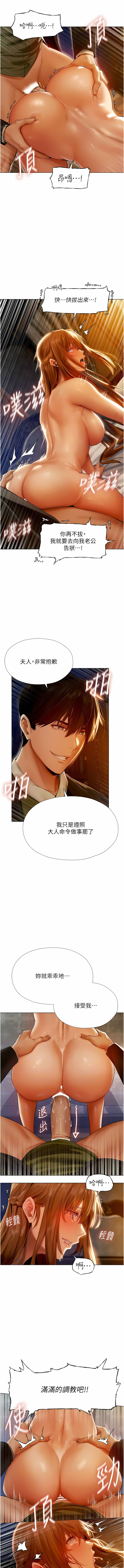 [ERO404 & 耀安& 五谷傳教士 | 五谷传教士 ] 人妻猎人 | 人妻獵人 1-42 [Chinese] [Ongoing] - Page 128