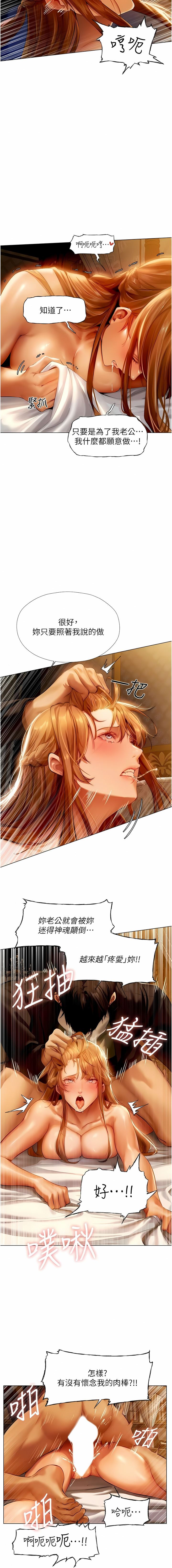 [ERO404 & 耀安& 五谷傳教士 | 五谷传教士 ] 人妻猎人 | 人妻獵人 1-42 [Chinese] [Ongoing] - Page 129