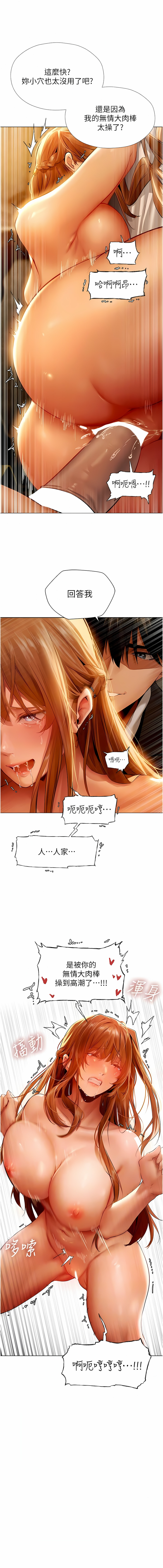 [ERO404 & 耀安& 五谷傳教士 | 五谷传教士 ] 人妻猎人 | 人妻獵人 1-42 [Chinese] [Ongoing] - Page 131