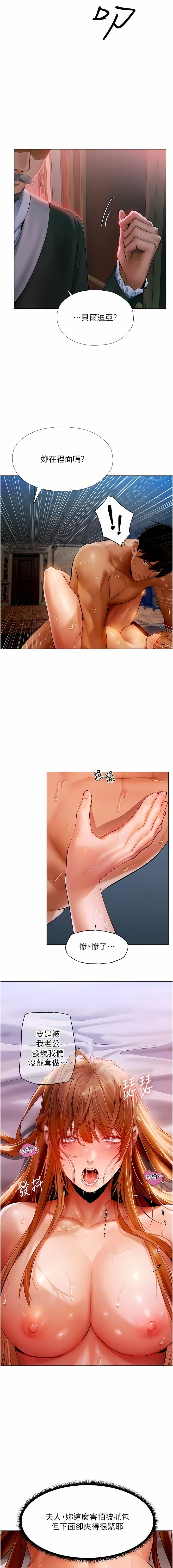 [ERO404 & 耀安& 五谷傳教士 | 五谷传教士 ] 人妻猎人 | 人妻獵人 1-42 [Chinese] [Ongoing] - Page 135