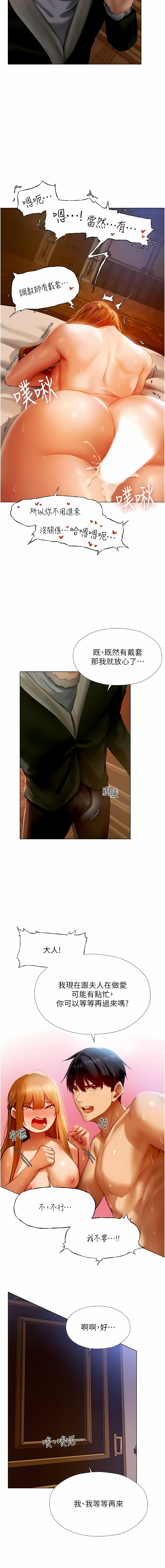 [ERO404 & 耀安& 五谷傳教士 | 五谷传教士 ] 人妻猎人 | 人妻獵人 1-42 [Chinese] [Ongoing] - Page 139