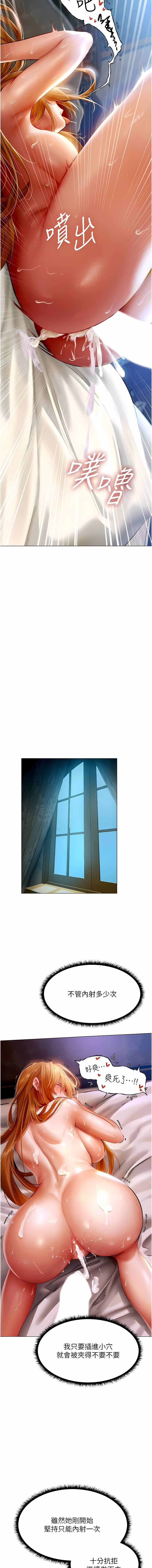 [ERO404 & 耀安& 五谷傳教士 | 五谷传教士 ] 人妻猎人 | 人妻獵人 1-42 [Chinese] [Ongoing] - Page 141