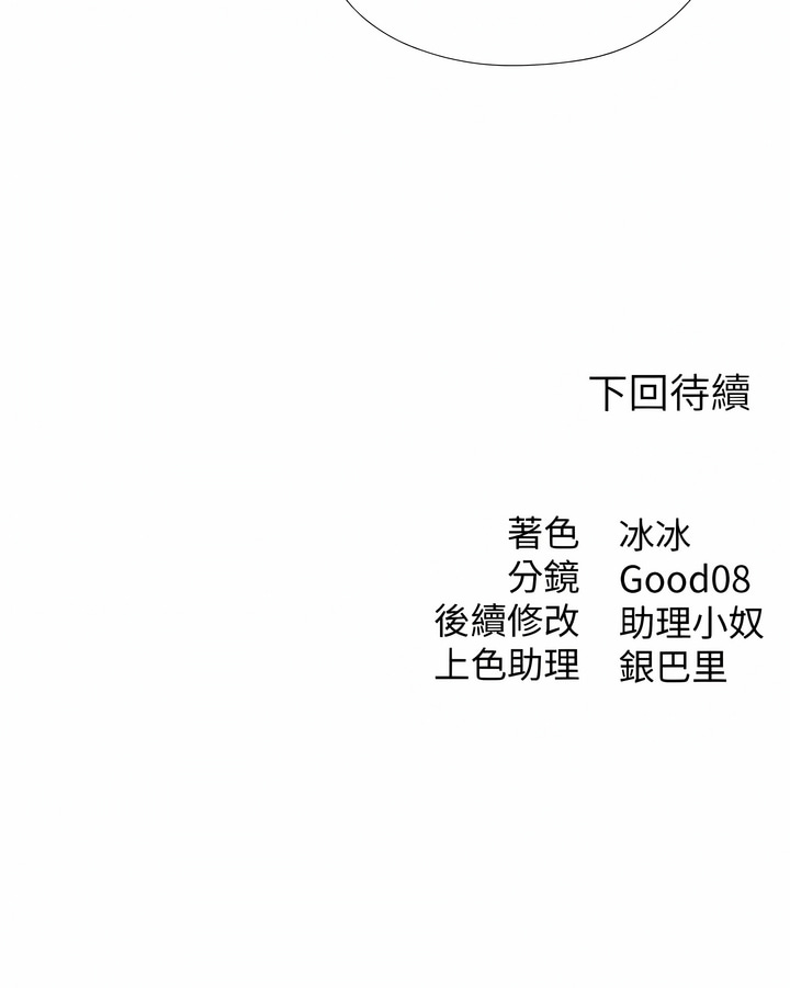 [ERO404 & 耀安& 五谷傳教士 | 五谷传教士 ] 人妻猎人 | 人妻獵人 1-42 [Chinese] [Ongoing] - Page 144