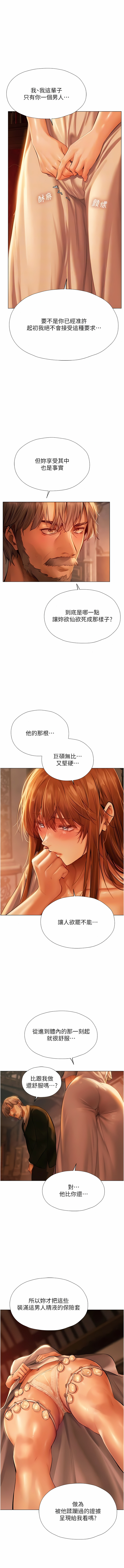 [ERO404 & 耀安& 五谷傳教士 | 五谷传教士 ] 人妻猎人 | 人妻獵人 1-42 [Chinese] [Ongoing] - Page 148