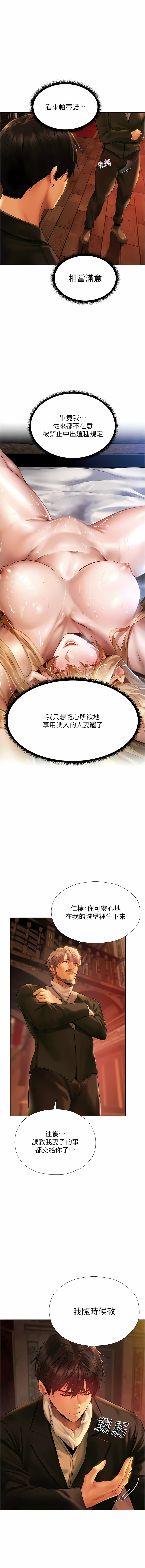 [ERO404 & 耀安& 五谷傳教士 | 五谷传教士 ] 人妻猎人 | 人妻獵人 1-42 [Chinese] [Ongoing] - Page 150