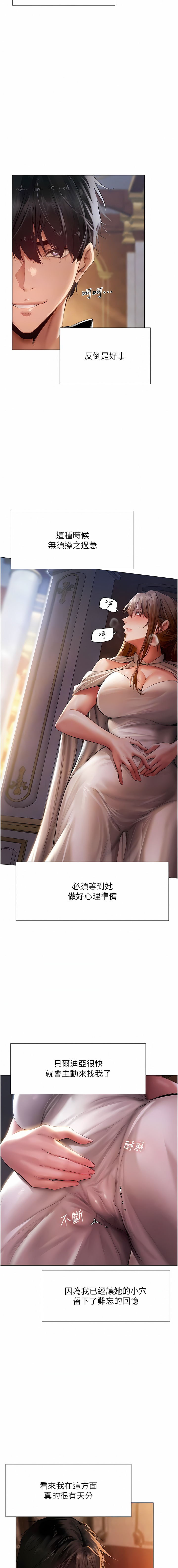 [ERO404 & 耀安& 五谷傳教士 | 五谷传教士 ] 人妻猎人 | 人妻獵人 1-42 [Chinese] [Ongoing] - Page 154