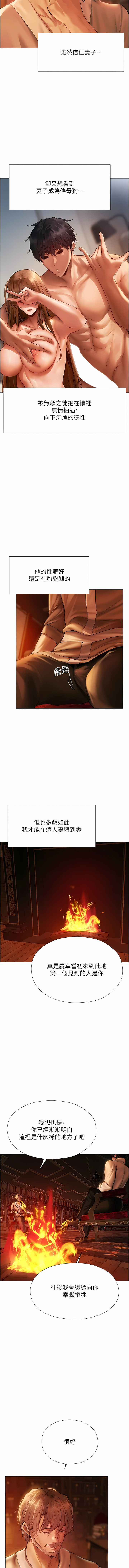 [ERO404 & 耀安& 五谷傳教士 | 五谷传教士 ] 人妻猎人 | 人妻獵人 1-42 [Chinese] [Ongoing] - Page 156