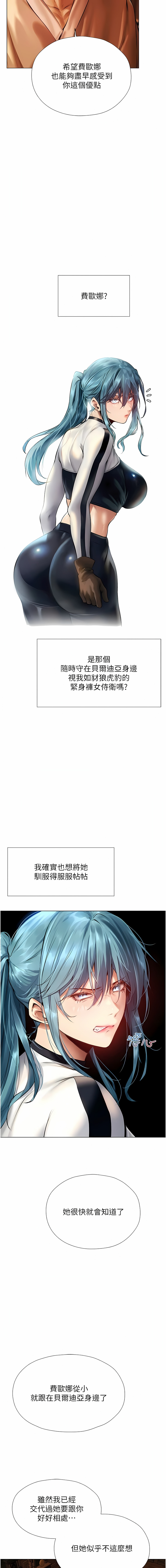 [ERO404 & 耀安& 五谷傳教士 | 五谷传教士 ] 人妻猎人 | 人妻獵人 1-42 [Chinese] [Ongoing] - Page 157