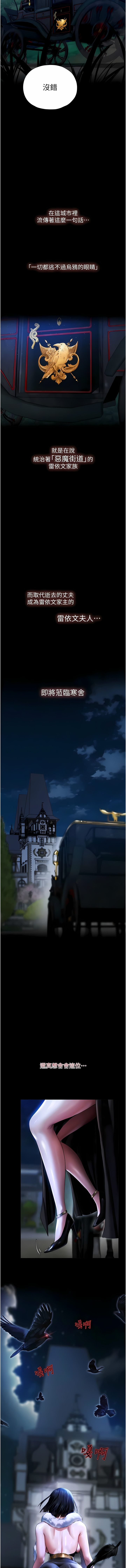 [ERO404 & 耀安& 五谷傳教士 | 五谷传教士 ] 人妻猎人 | 人妻獵人 1-42 [Chinese] [Ongoing] - Page 161