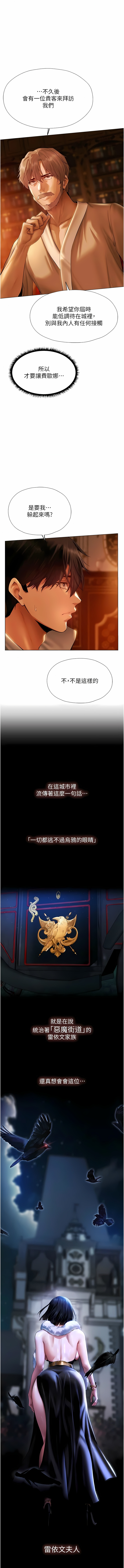 [ERO404 & 耀安& 五谷傳教士 | 五谷传教士 ] 人妻猎人 | 人妻獵人 1-42 [Chinese] [Ongoing] - Page 163