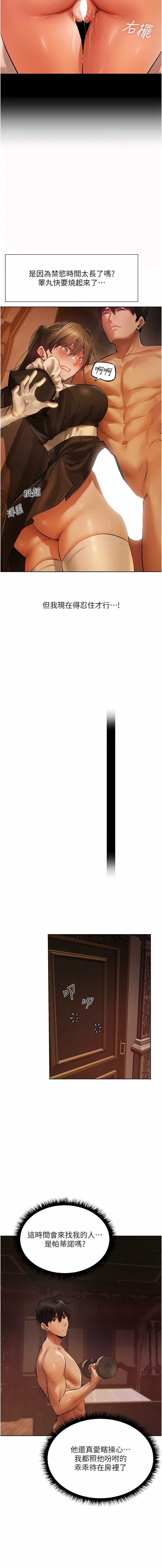 [ERO404 & 耀安& 五谷傳教士 | 五谷传教士 ] 人妻猎人 | 人妻獵人 1-42 [Chinese] [Ongoing] - Page 168