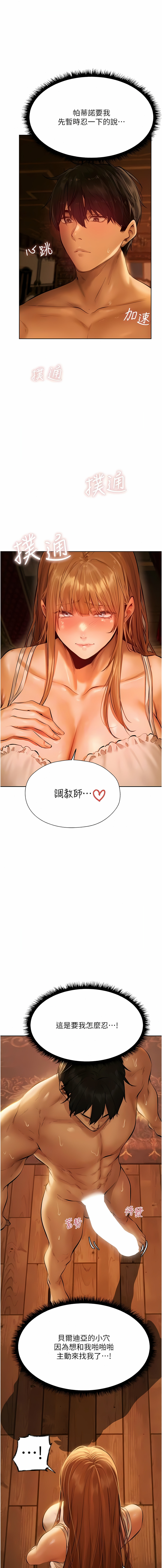 [ERO404 & 耀安& 五谷傳教士 | 五谷传教士 ] 人妻猎人 | 人妻獵人 1-42 [Chinese] [Ongoing] - Page 170