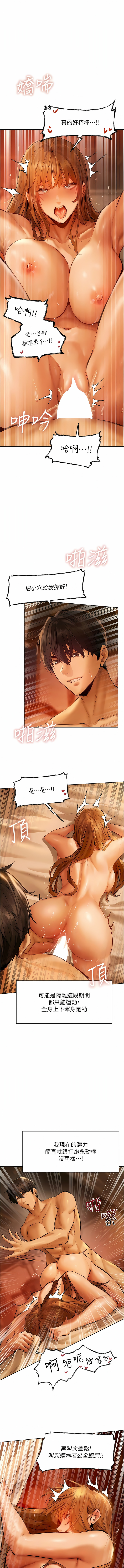 [ERO404 & 耀安& 五谷傳教士 | 五谷传教士 ] 人妻猎人 | 人妻獵人 1-42 [Chinese] [Ongoing] - Page 177