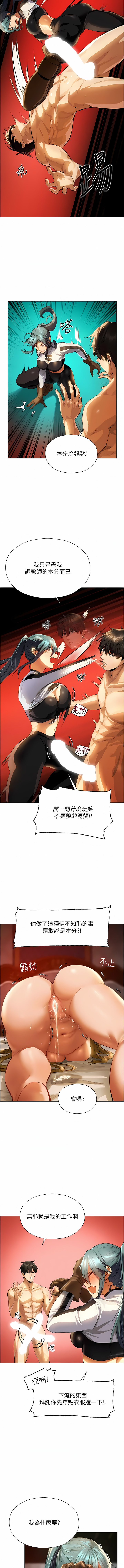 [ERO404 & 耀安& 五谷傳教士 | 五谷传教士 ] 人妻猎人 | 人妻獵人 1-42 [Chinese] [Ongoing] - Page 184