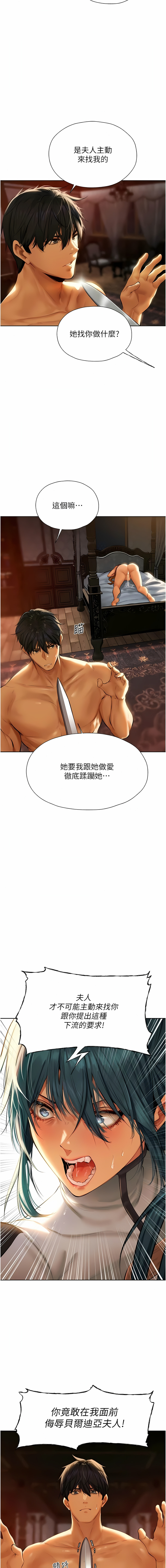 [ERO404 & 耀安& 五谷傳教士 | 五谷传教士 ] 人妻猎人 | 人妻獵人 1-42 [Chinese] [Ongoing] - Page 188