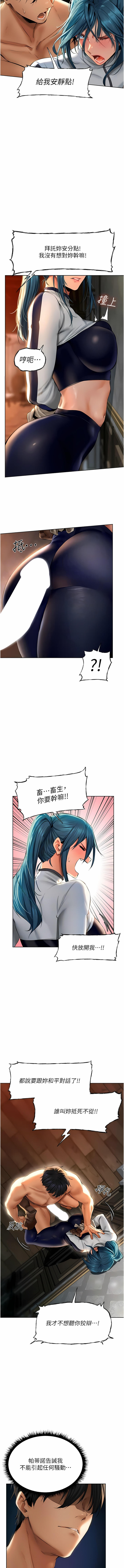 [ERO404 & 耀安& 五谷傳教士 | 五谷传教士 ] 人妻猎人 | 人妻獵人 1-42 [Chinese] [Ongoing] - Page 192