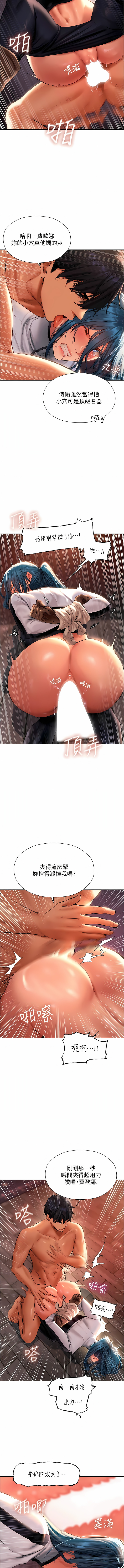 [ERO404 & 耀安& 五谷傳教士 | 五谷传教士 ] 人妻猎人 | 人妻獵人 1-42 [Chinese] [Ongoing] - Page 201